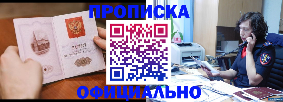 прописка от собственника в Мамадыше