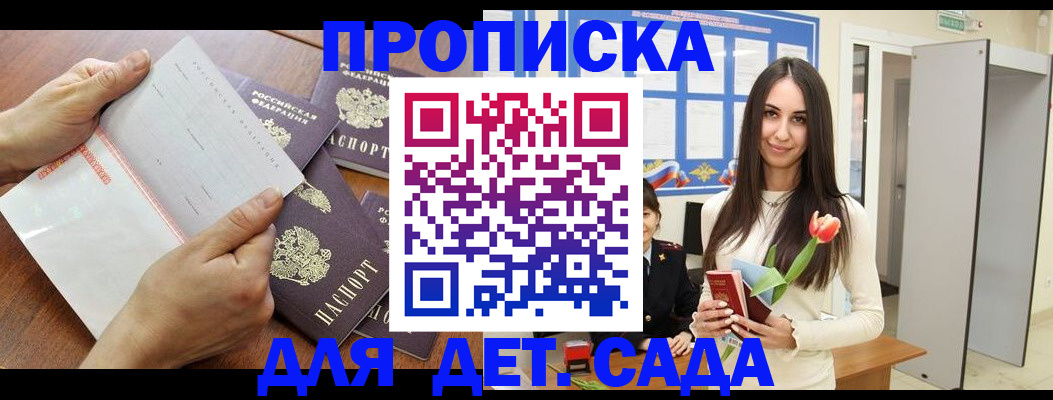 прописка от собственника в Мамадыше