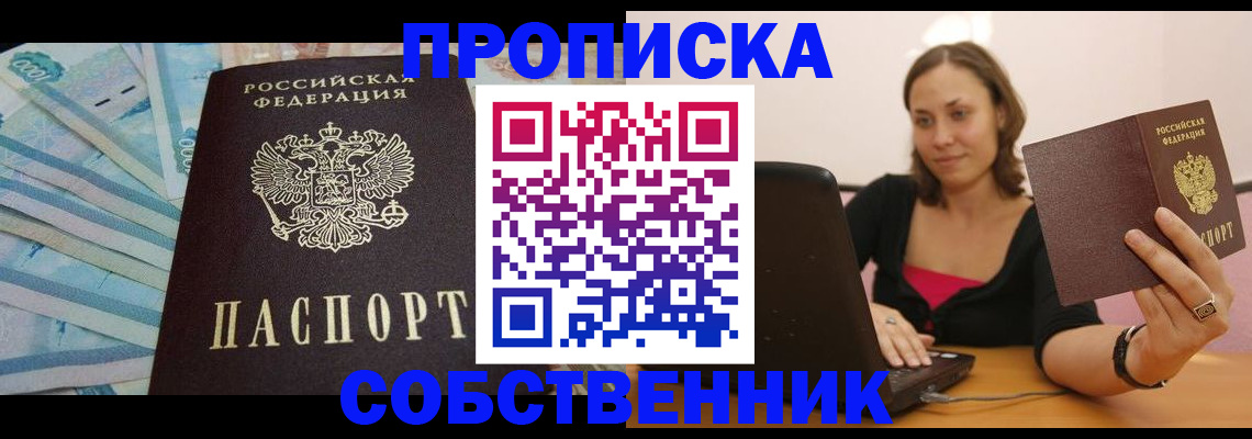 временная регистрация гарантия в Мамадыше