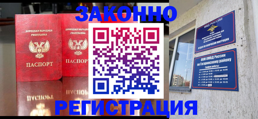 временная регистрация законно в Мамадыше