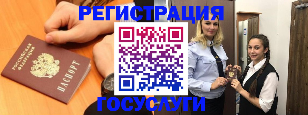 временная регистрация для школы в Мамадыше