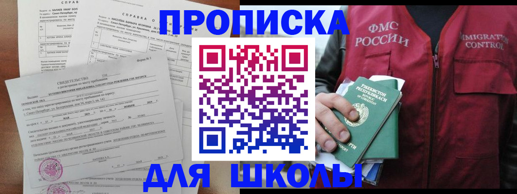 прописка регистрация в Мамадыше
