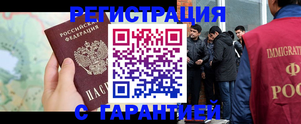 прописка от собственника в Мамадыше