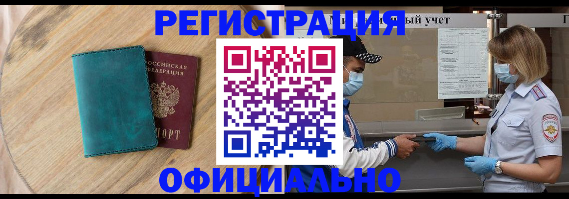 прописка гарантия в Мамадыше