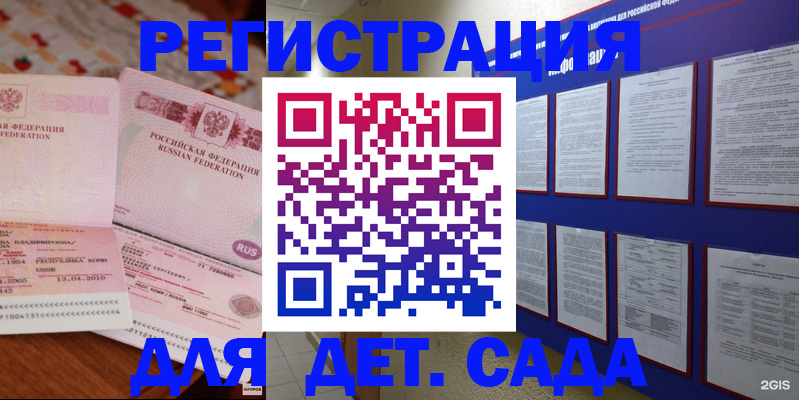 временная регистрация 2025 в Мамадыше