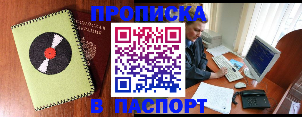 временная регистрация для всех в Мамадыше