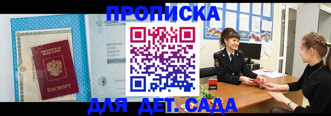 временная регистрация поиск в Мамадыше